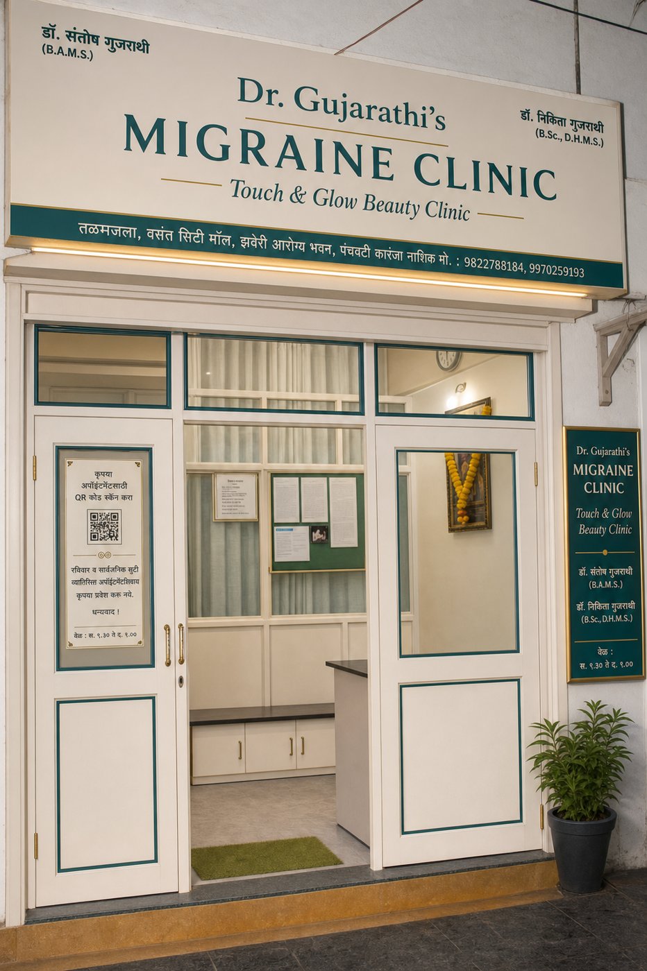 Entrance of Dr. Gujarathi's Migraine Clinic at Vasant City Mall, Panchavati